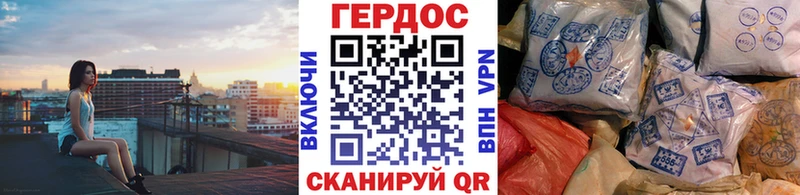 ГЕРОИН белый  Макаров 